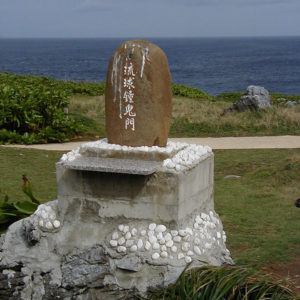 沖縄本島最北端の岬・辺戸岬017